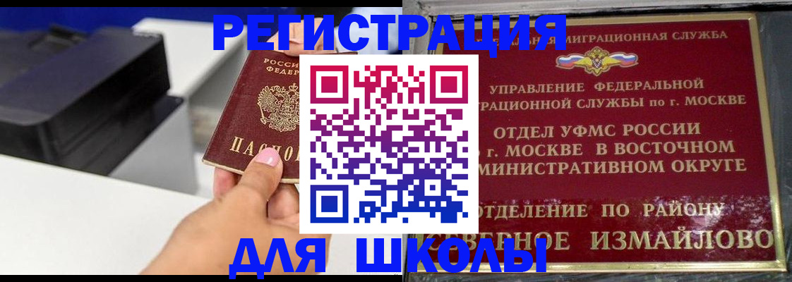 купить прописку в Суровикино
