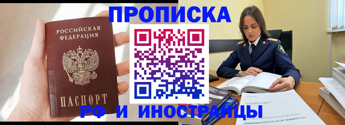 временная регистрация собственник в Суровикино
