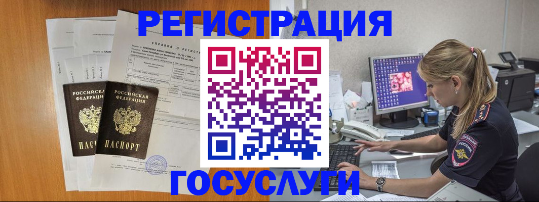 временная прописка в Суровикино
