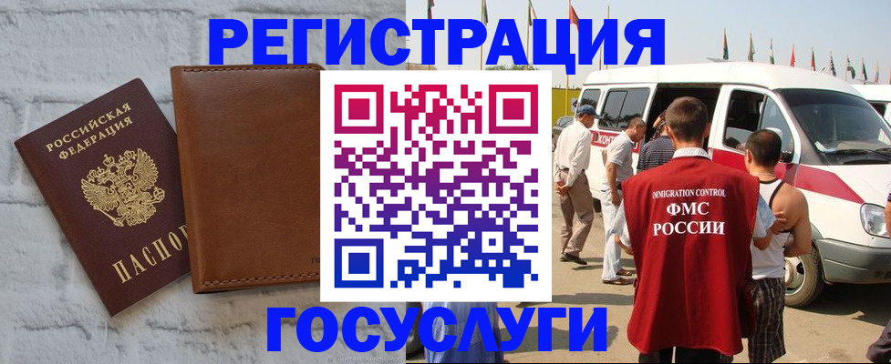 временная регистрация 2025 в Суровикино