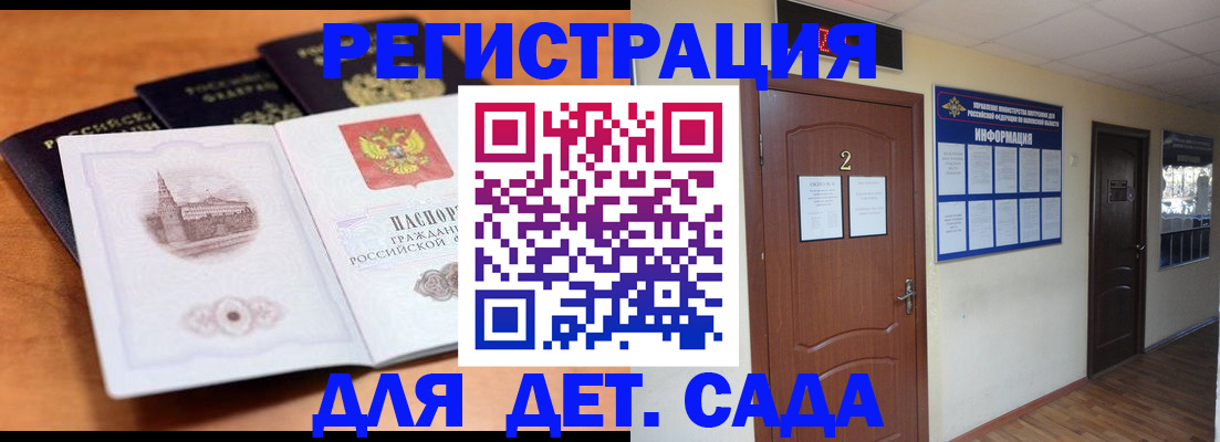 прописка паспорт в Суровикино