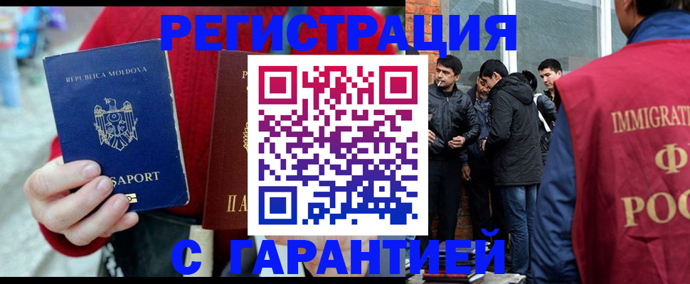временная прописка в Суровикино