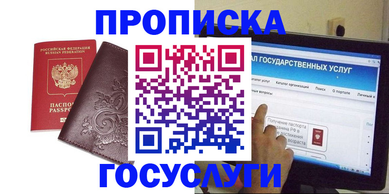 прописка регистрация в Суровикино