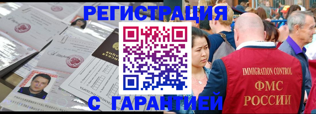 прописка для школы в Суровикино