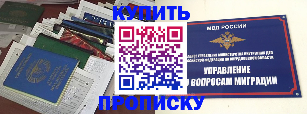 временная регистрация собственник в Суровикино